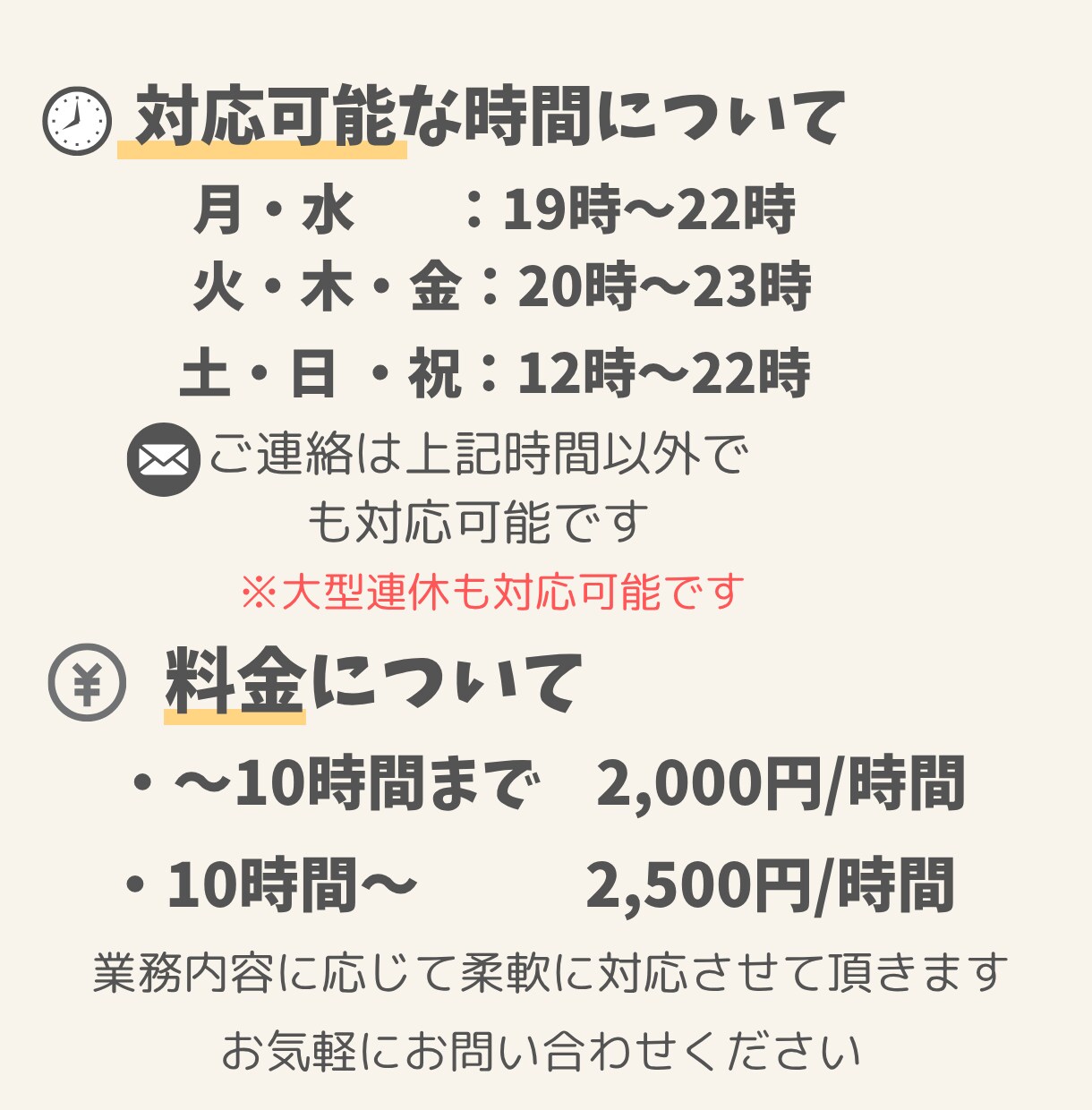 土日祝対応可！事務サポート業務承ります あなたの「困った」を全力サポート！ イメージ5