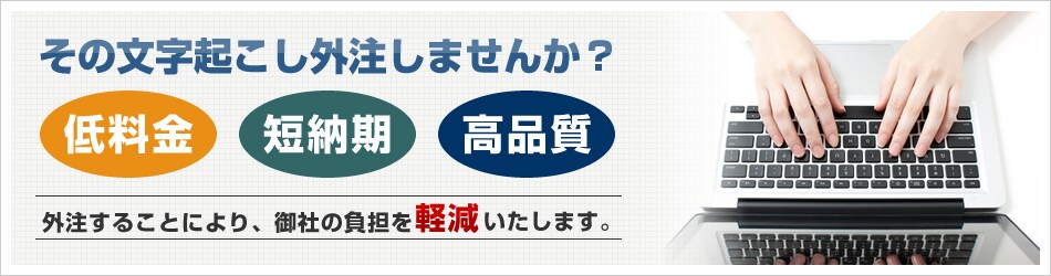 文字お越しお任せ！いつでも承ります なるべく早急に対応いたします！ イメージ1