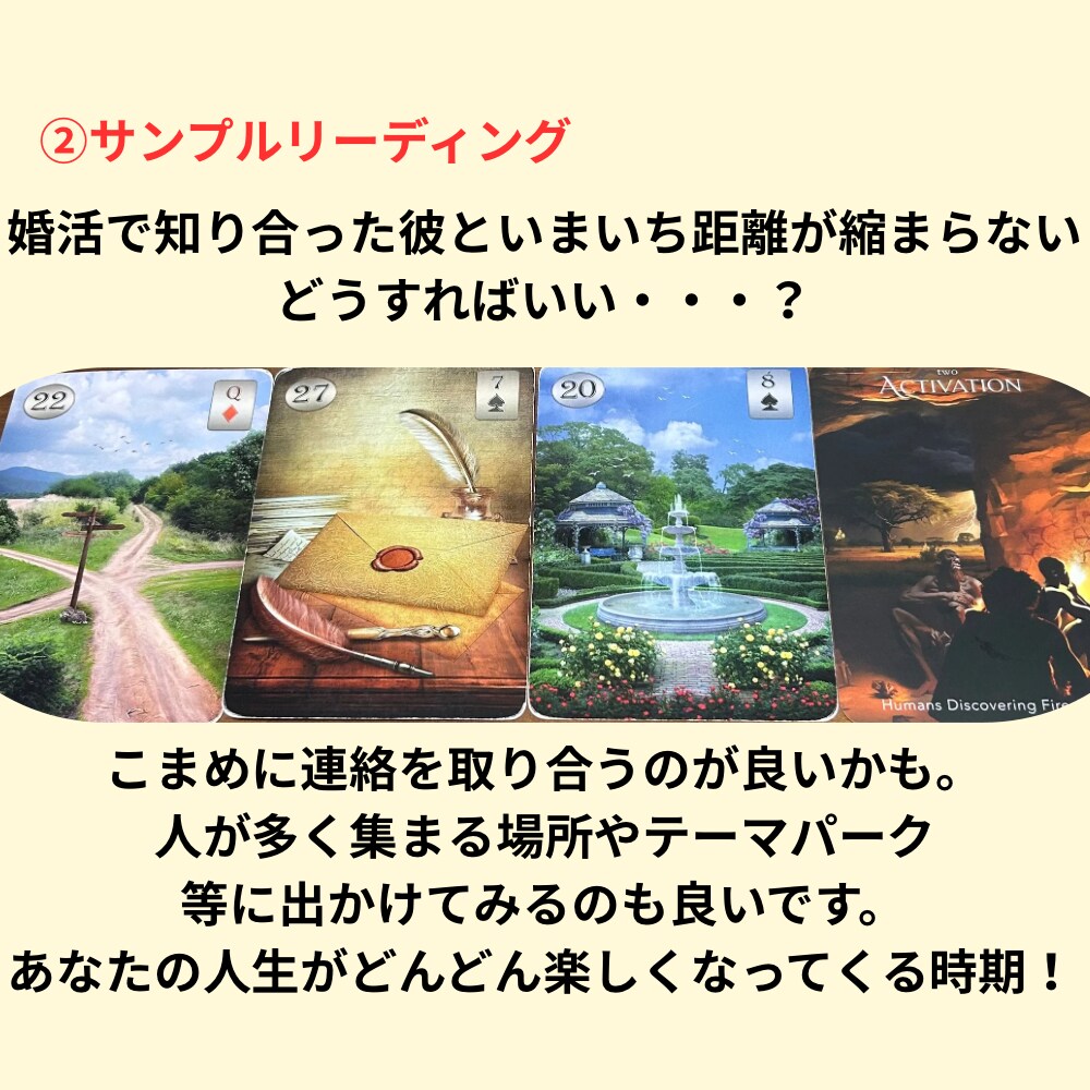 ルノルマンカードとオラクルカードで占います 今のあなたに必要なメッセージをお届けします˚✧₊⁎ イメージ4