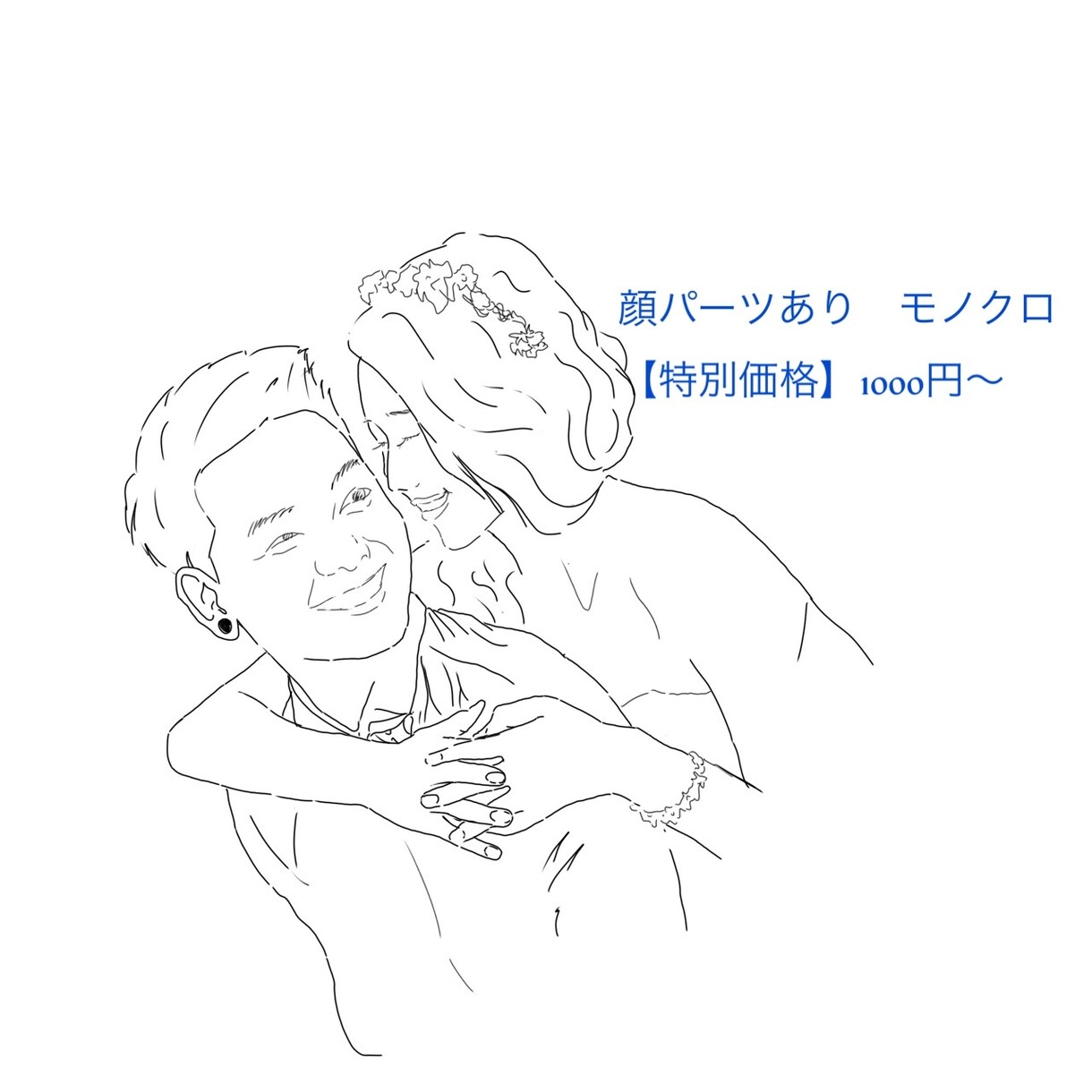 特別価格にて今っぽ線画イラスト作成します ウェルカムボードやSNSのアイコンなどにいかがでしょうか イメージ5