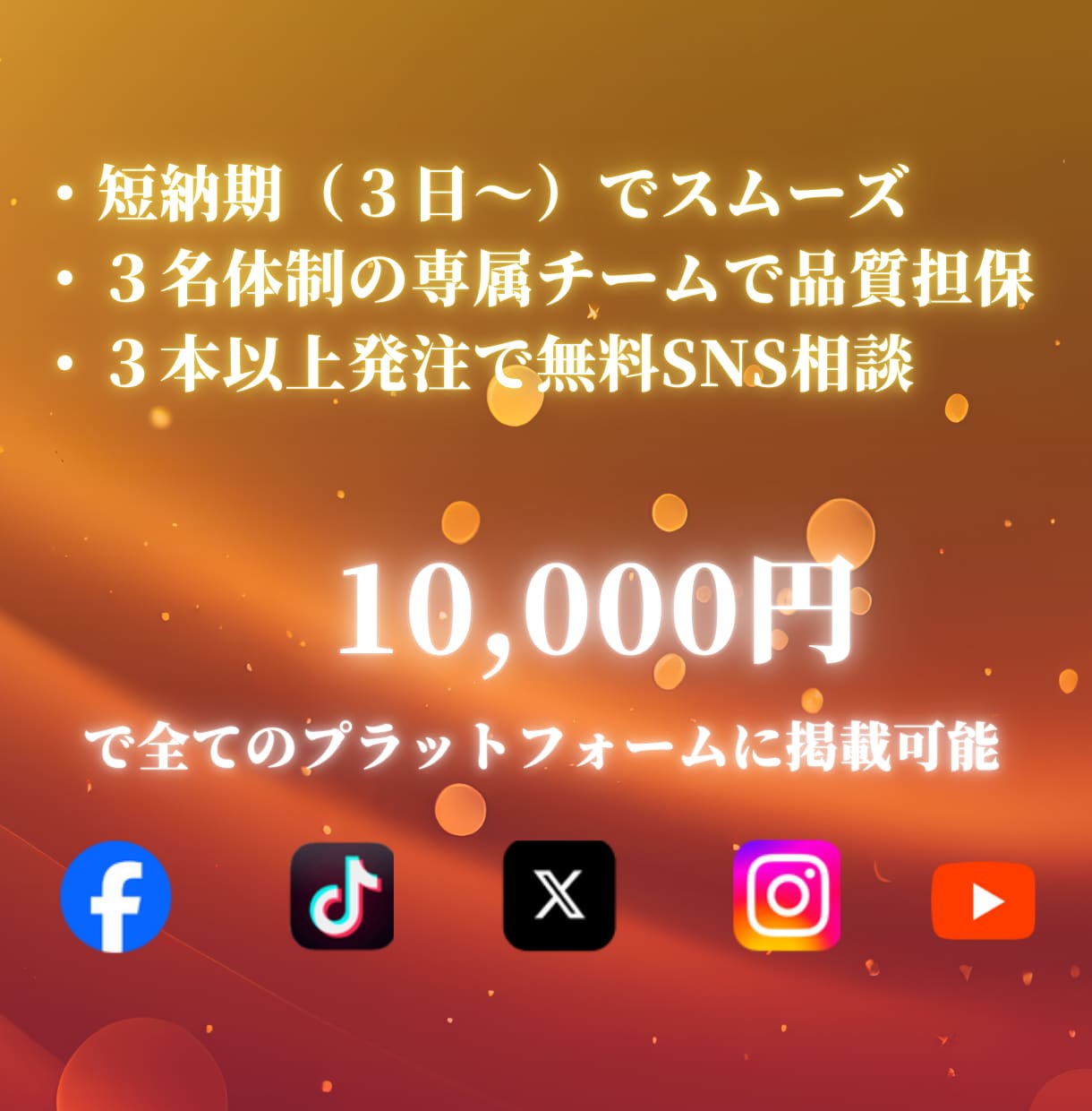 伸びるショート動画を制作します SNSを使った集客・採用のご相談も乗ります イメージ2