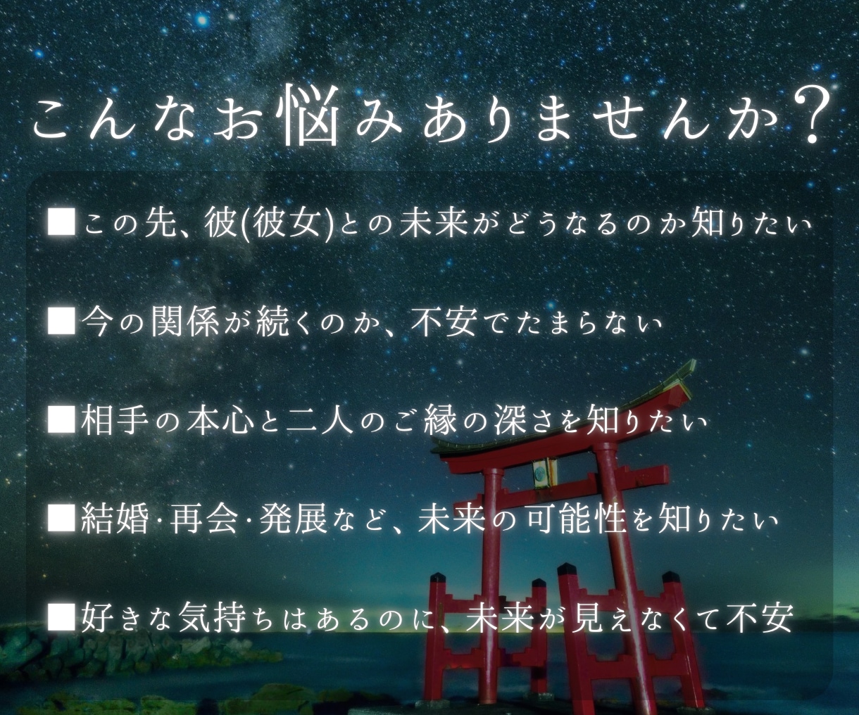 あの人の本音と二人のご縁・未来を丁寧に読み解きます 相手の本音・ご縁の強さ・今後の進展まで深く知りたい方へ イメージ2