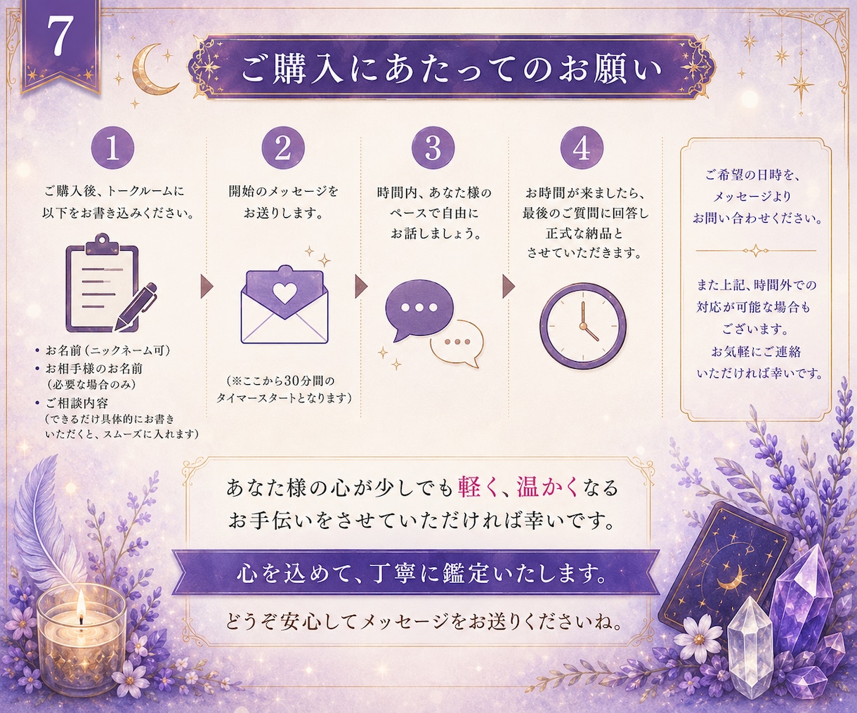 30分チャット占い｜LINE感覚で霊視します 電話できない夜に ✤恋愛・復縁・不倫・職場・孤独・生きづらさ イメージ7