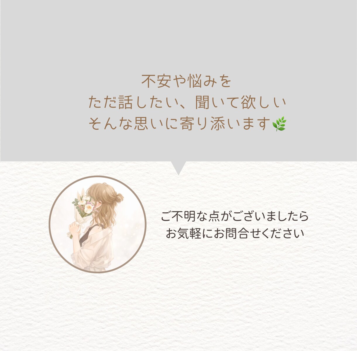 看護師が健康や病気の悩みや不安に寄り添います 看護師としての経験をいかし、不安や悩みに寄り添います イメージ4