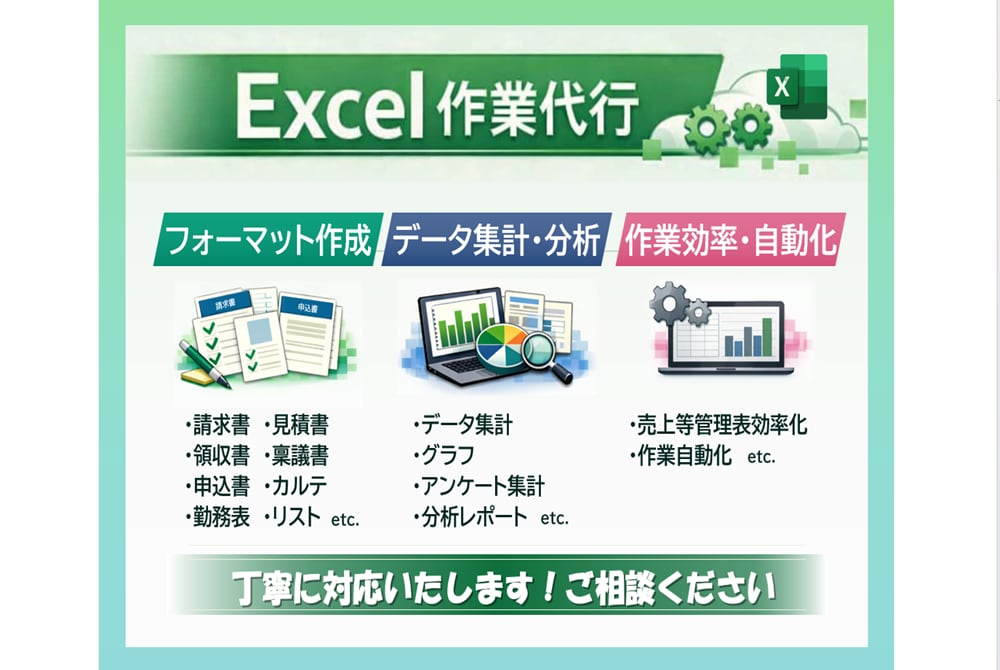あらゆるExcelの作業を代行します データ集計・分析・グラフを作成いたします！ イメージ1