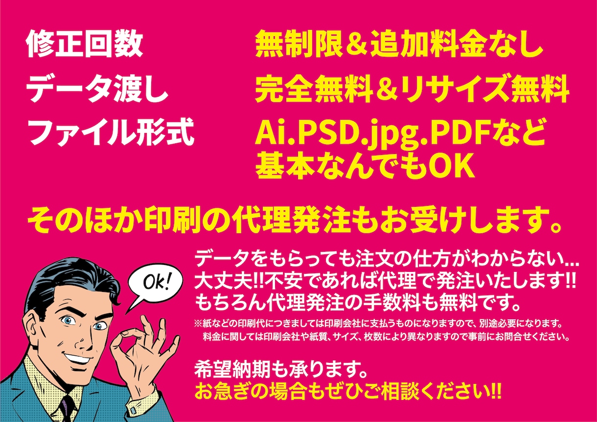 チラシデザイン制作します ついに解禁チラシカテゴリー。そして伝説へ... イメージ3