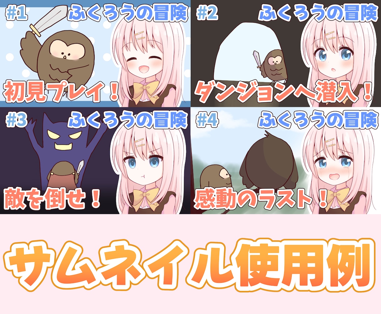 配信やSNSに★かわいい女の子の表情セット描きます 配信・動画サムネイル、SNS活動などに使える表情4種セット！ イメージ2