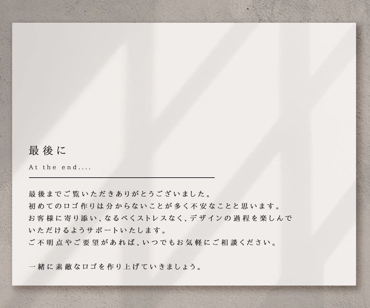 お洒落で洗練された線画イラスト付きのロゴ制作します 【印刷データ込み】現役デザイナーが修正無制限で丁寧に対応 イメージ10