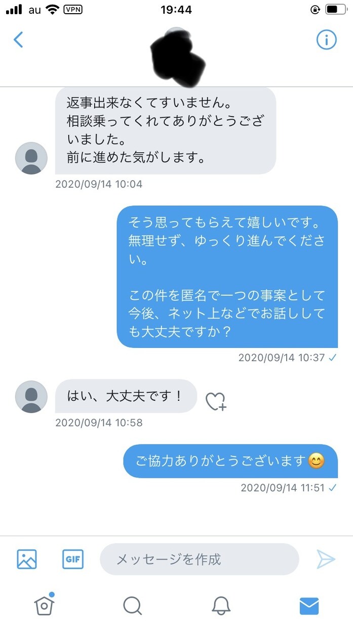 恋愛相談始めます Twitter・Instagramでの相談実績あり！ イメージ4