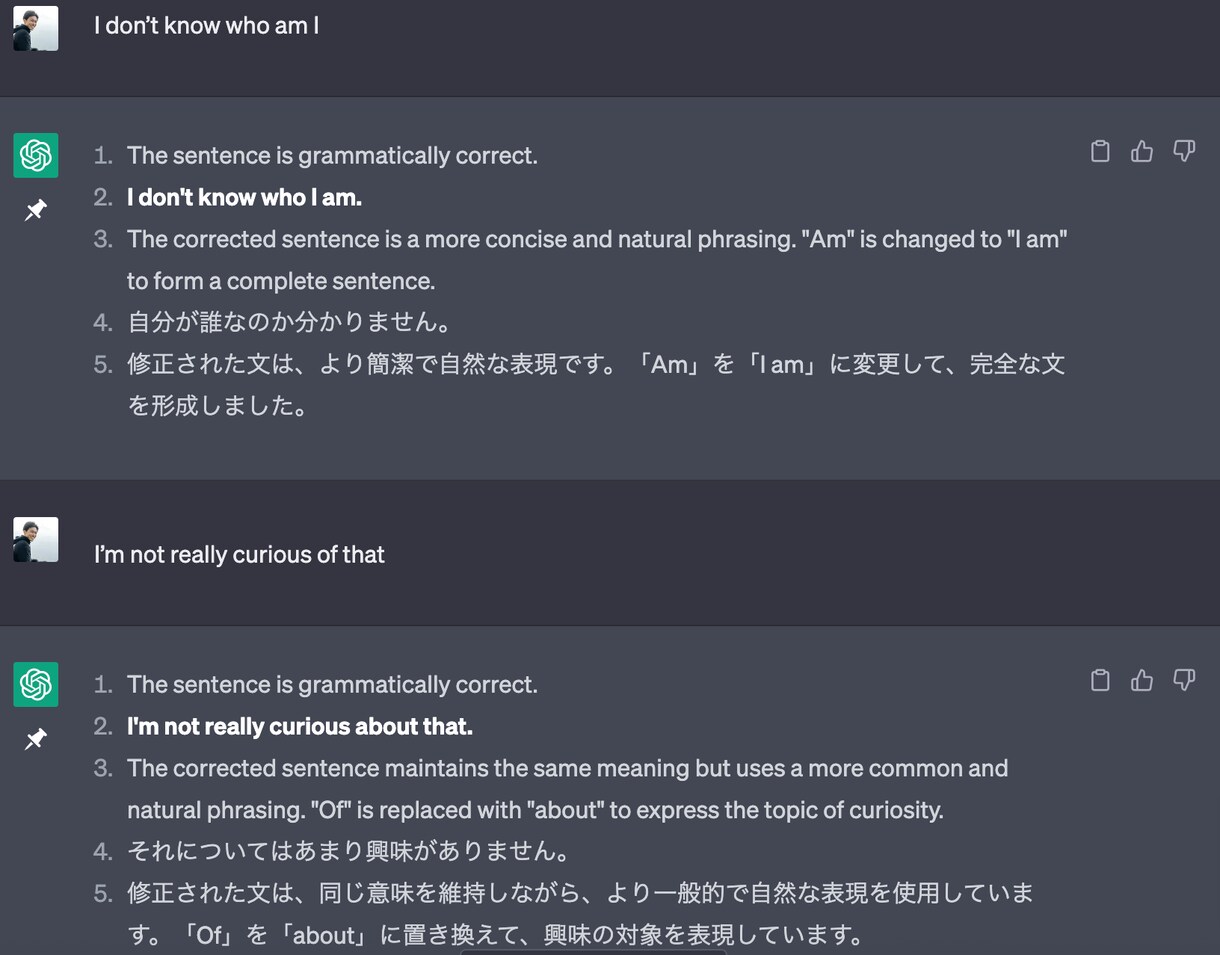ChatGPTで瞬間英作文の効率をアップします 瞬間英作文の学習を効率化させるためのChatGPTプロンプト イメージ2