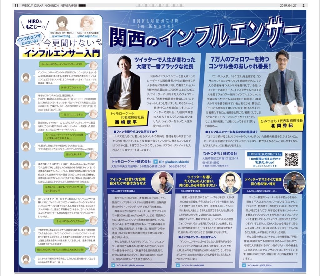 Twitterフォロワー増加&収益化の方法教えます 有料noteで大好評だった実績0から結果を出す方法です！ イメージ2