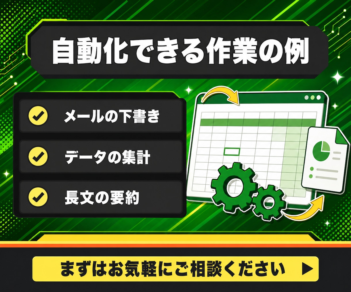 GASと生成AIでスプレッドシートを自動化します 毎回の集計・下書き・要約をボタンひとつで終わる仕組みに イメージ2
