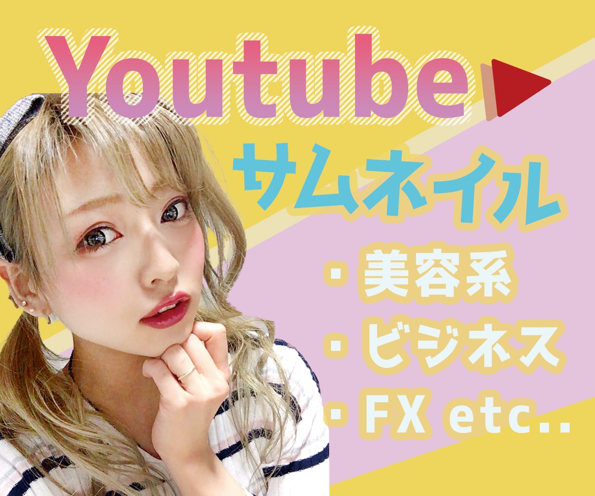 おしゃれなYouTubeサムネイルを作成します スタイリッシュ・可愛い・愛されサムネイルで再生回数UP! イメージ1
