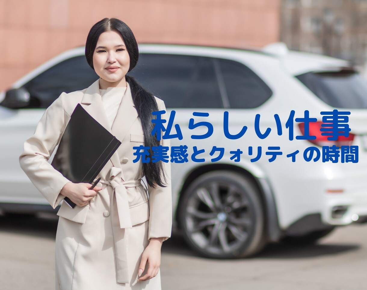 丁寧なカウンセリングで夢の仕事ゲットさせます 欧州大手企業に注目されたキャリアコンサルタントGPSです。 イメージ1
