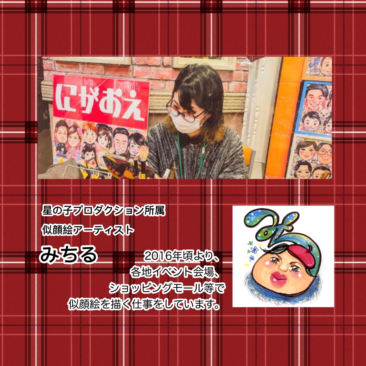 似顔絵師が手描きの似顔色紙をお作りします お写真から水彩手描きで似顔絵色紙を作ってお送りします イメージ5