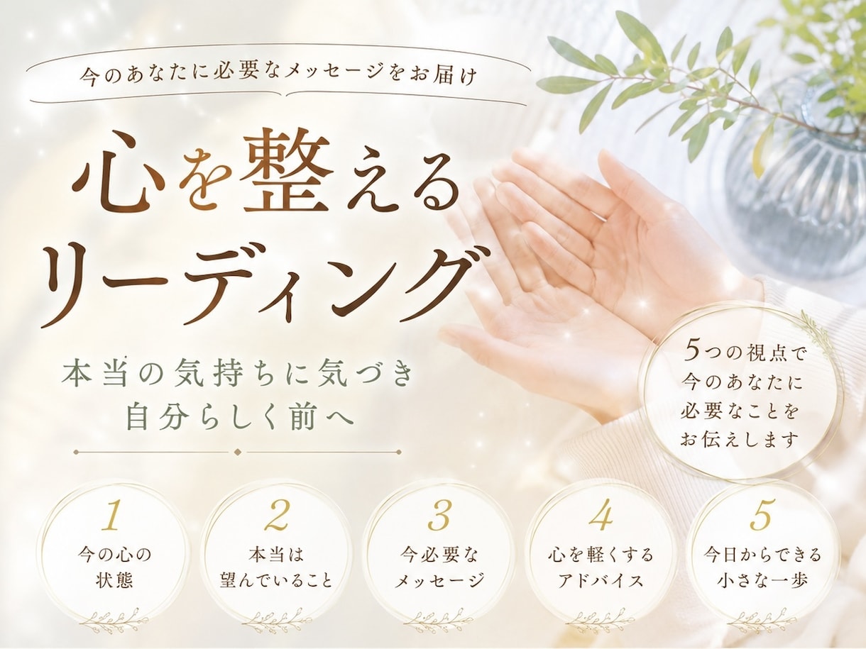 心を整えるリーディング&プチヒーリング♡をします 本当の声に気づく♡写真から今の貴方に必要なメッセージをお届け イメージ1