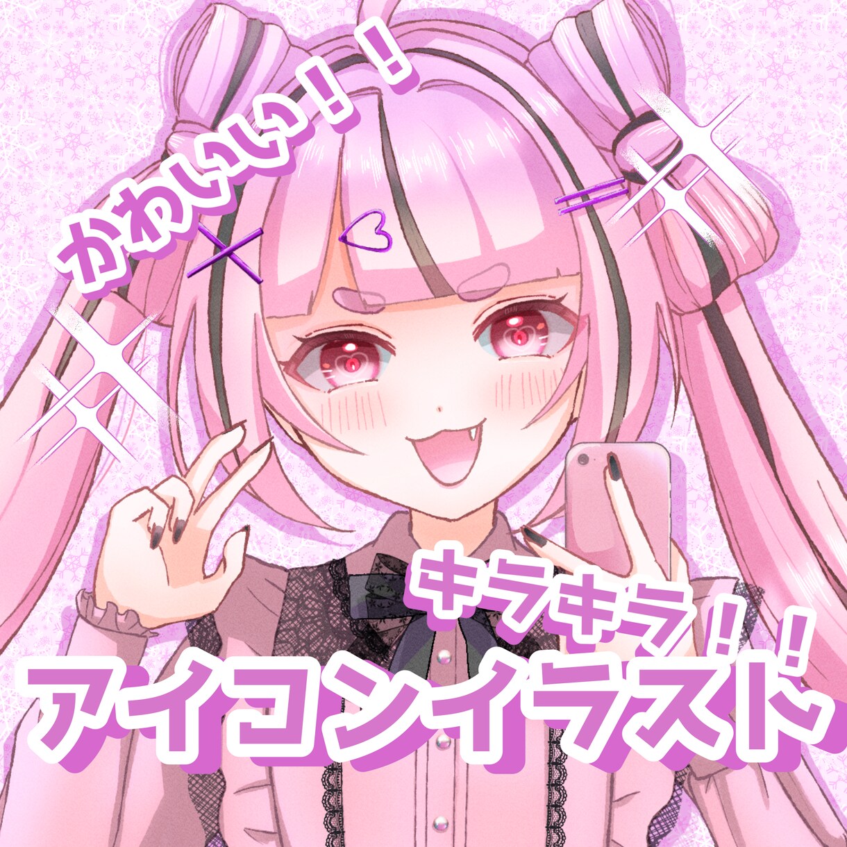 アイコンイラスト作成します SNSで使用できるアイコンイラストを作成致します。 イメージ1