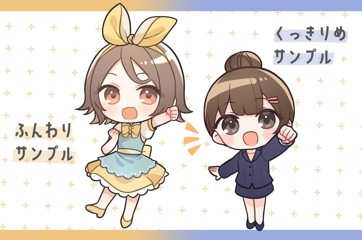 基本料金で商用可！デフォルメ・SDキャラ作成します 全身絵・商用利用・グッズ利用・表情２つ込み価格！ イメージ2