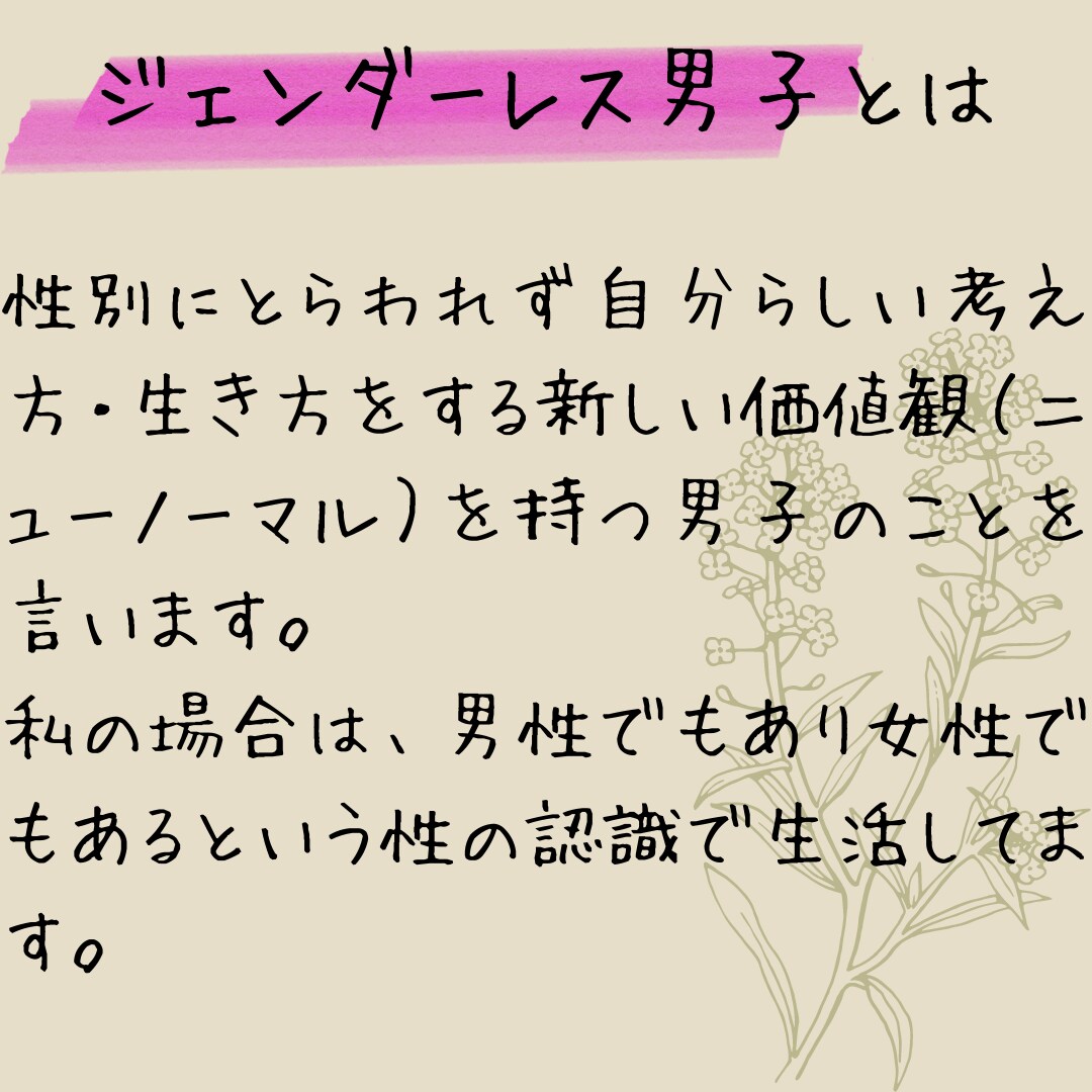 男の娘が両性視点からお悩み解決します ～両性視点から「彼氏・彼女・恋愛・愚痴」アドバイス～ イメージ5