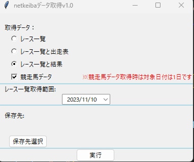 💬ココナラ｜第４回　中央競馬のデータ取得ツールを提供しますます   kj2007ya  
                –
             …