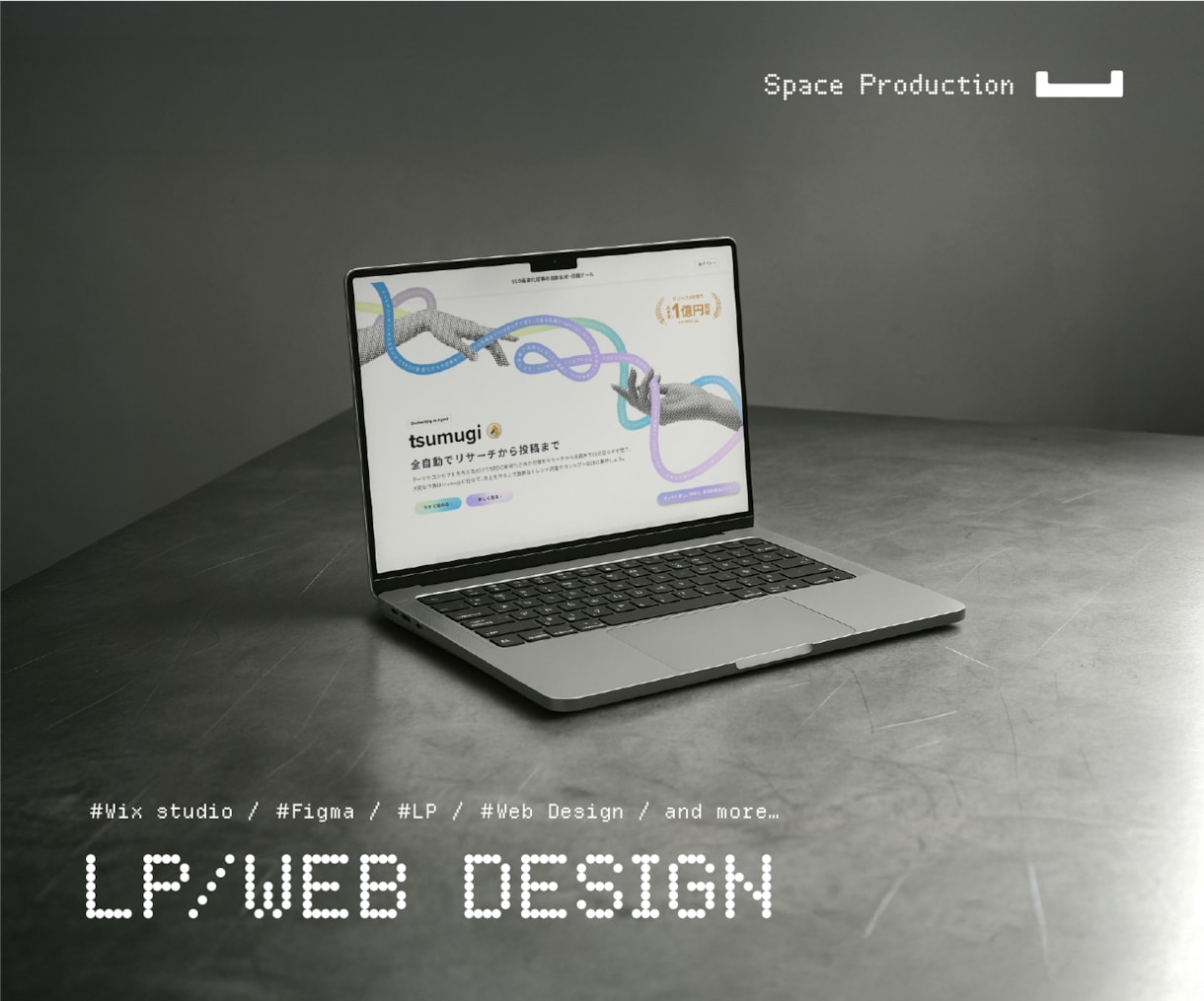 WEB・LPデザインどこよりも上質お洒落に作ります デザインやUIを変えると圧倒的に他と差がつく！ イメージ1