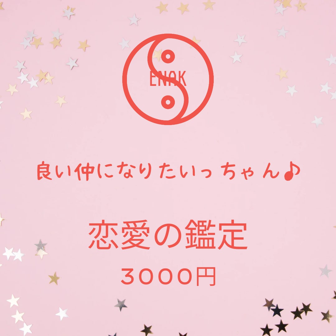 失せ物探し易鑑定★あなたの大切な物を私が探します 失くした場所★高さ★方角★あなたの失せ物霊視易鑑定で探します イメージ2