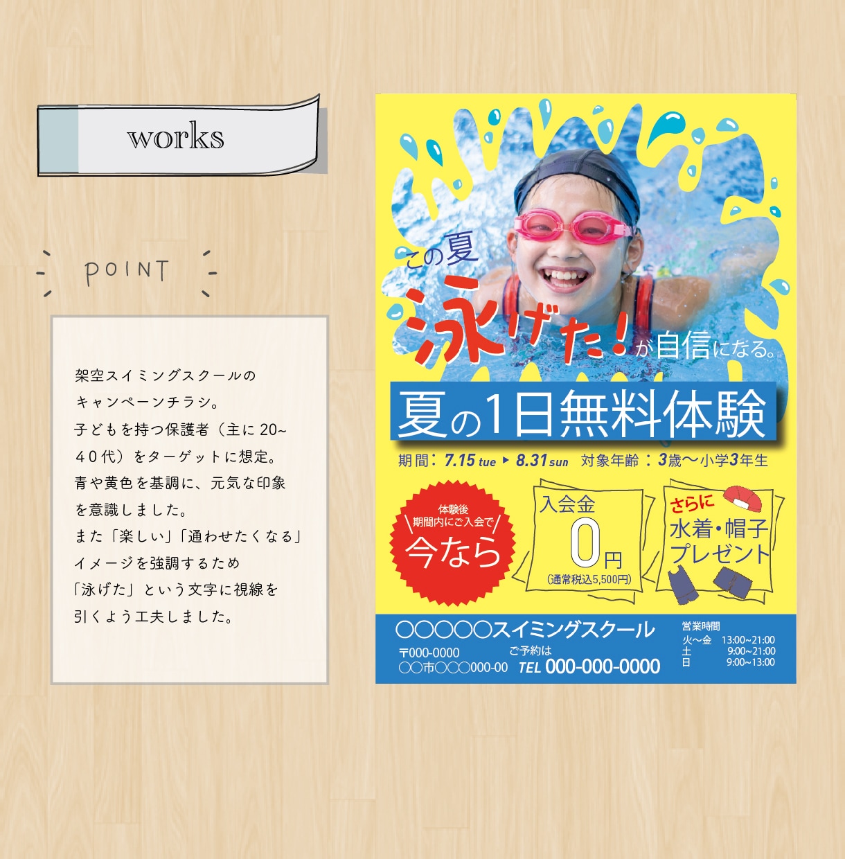 欲しいが叶う！バナー/チラシお作りします 初めての方も大歓迎！どんなデザインでもご相談ください！！ イメージ6