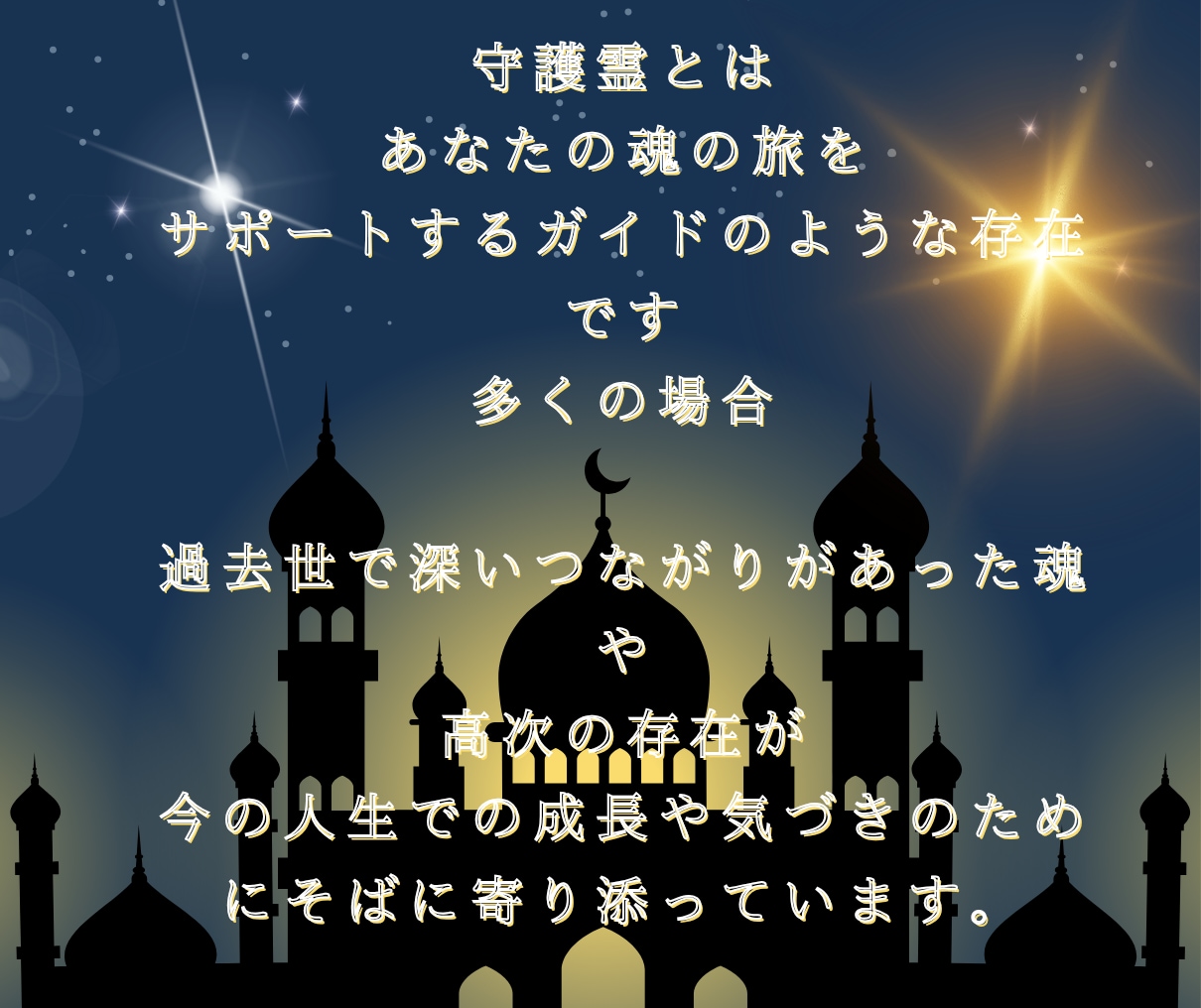 あなたの守護霊様★どんな方かお伝えします 守護霊鑑定★私の守護霊様はどんな人なの？ イメージ3