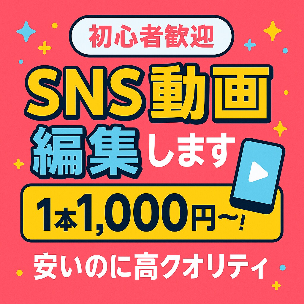 YouTube編集経験あり！格安で動画編集致します 複数人でやってるからこそできる格安！大量依頼OK イメージ1