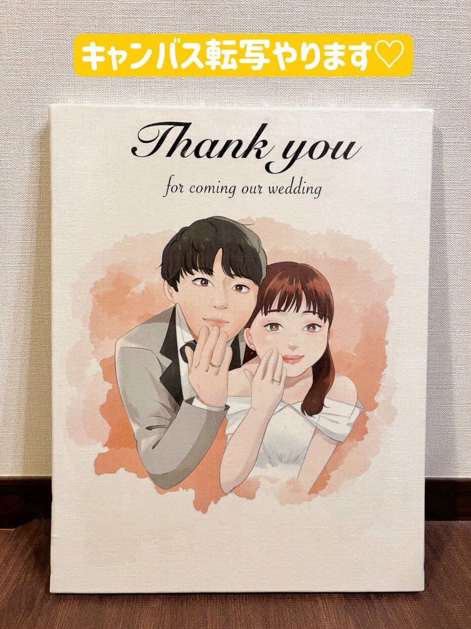 最高の1日に♡ウェディングイラスト作成します 結婚式に相応しい雰囲気に仕上げます。 イメージ6