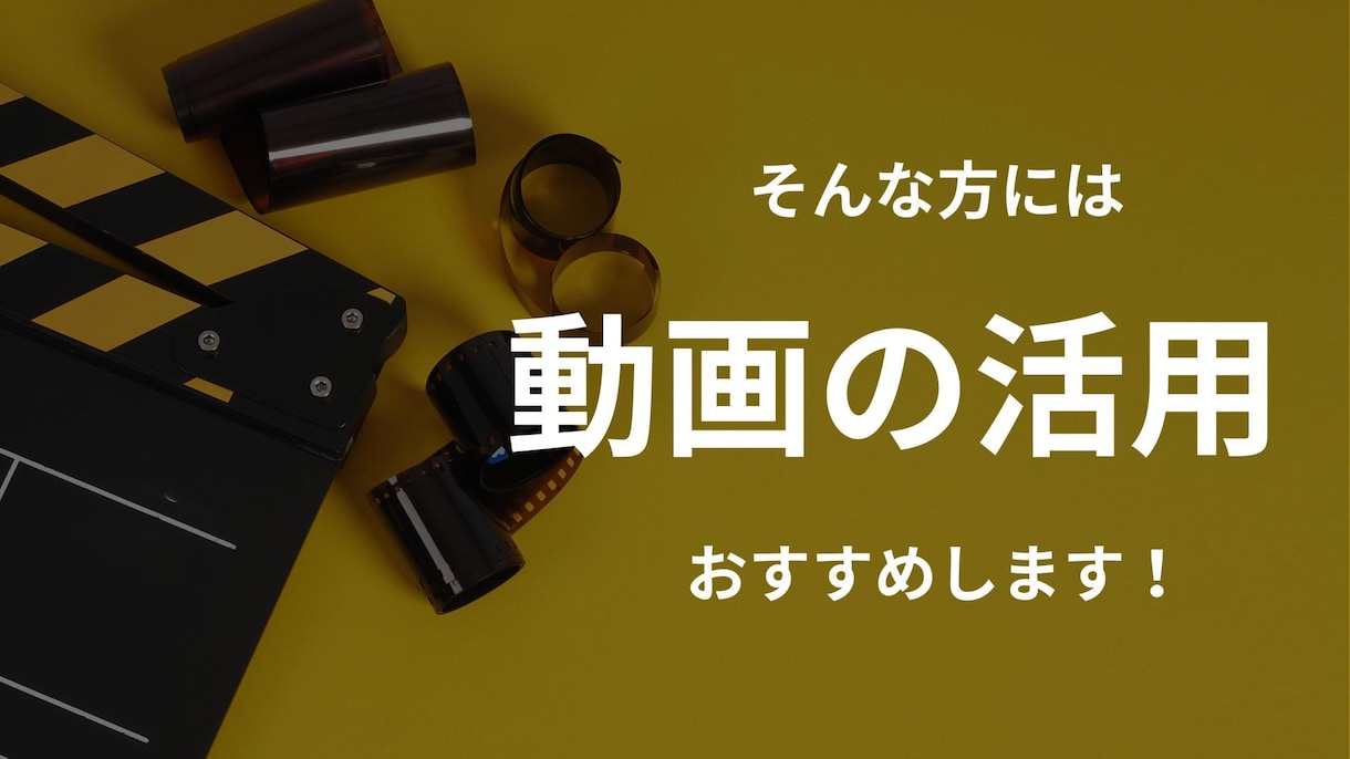LP・Webページの反応率もっと高める動画作ります サービスの価値を正しく伝え、成約率を上げる動画制作 イメージ3
