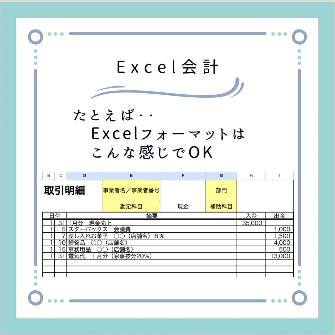 Excelデータを元に決算書・試算表作成します ExcelがあればOK！確定申告に必要な書類を作成します イメージ2