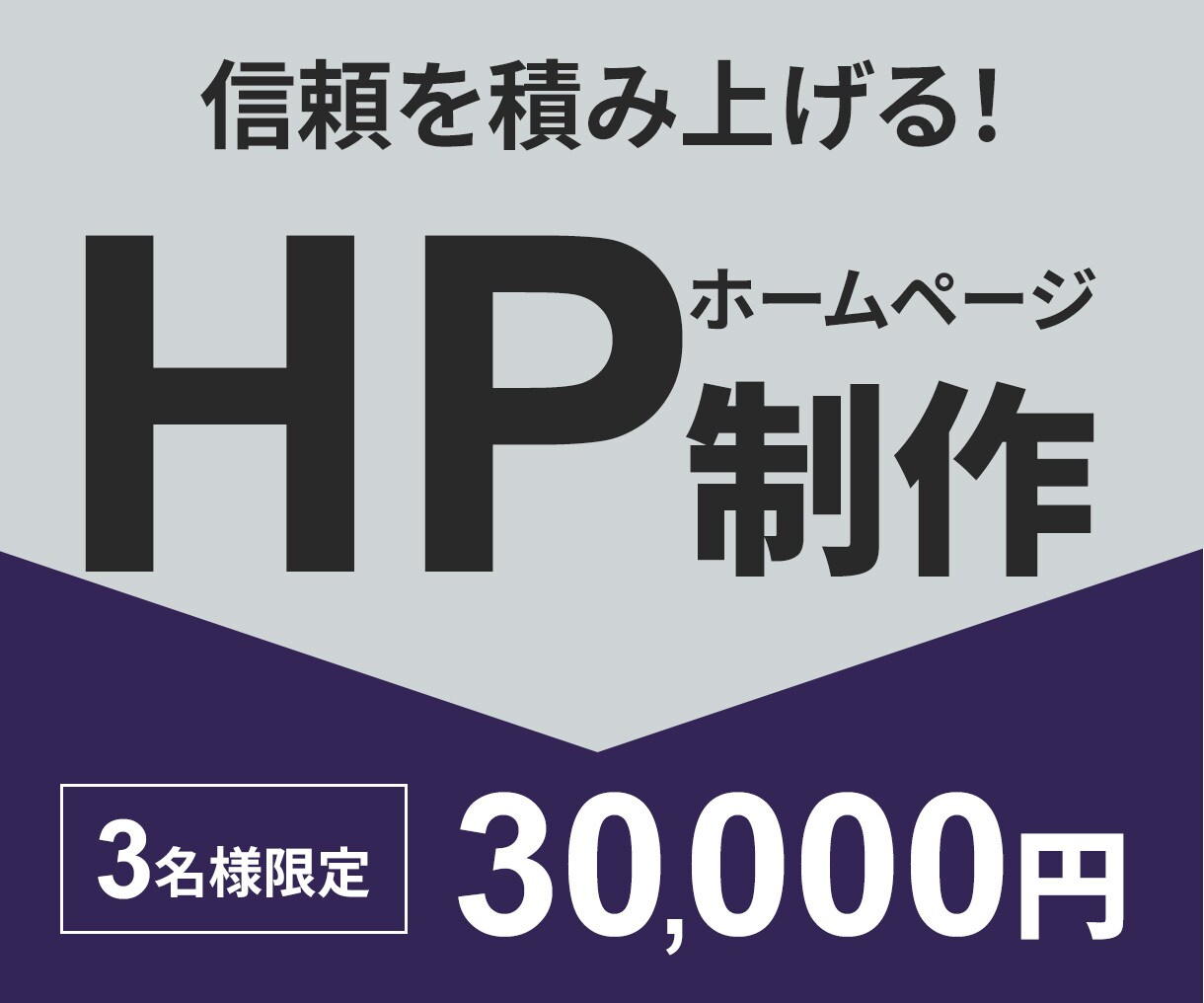 顔となるHP、強みを伝え信頼感を得るよう制作します ヒートマップ解析士が魅力が伝わるHPの制作をします イメージ1