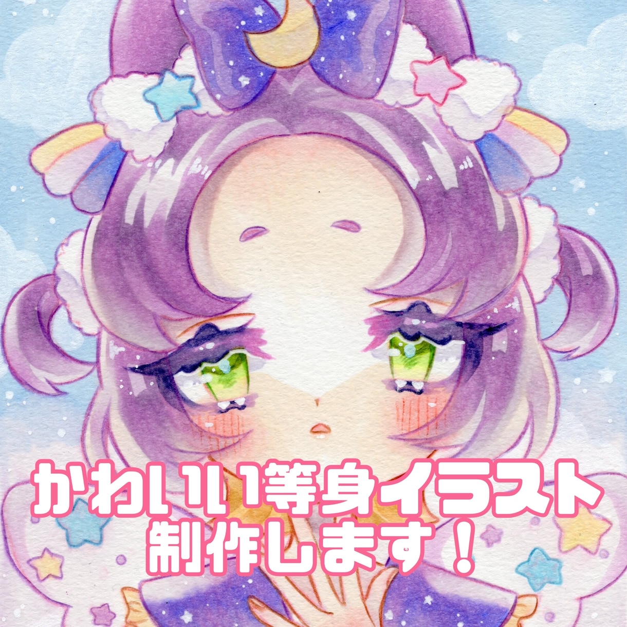 アナログで等身イラスト描きます アナログ画材で手書き特有の質感を出します！ イメージ1