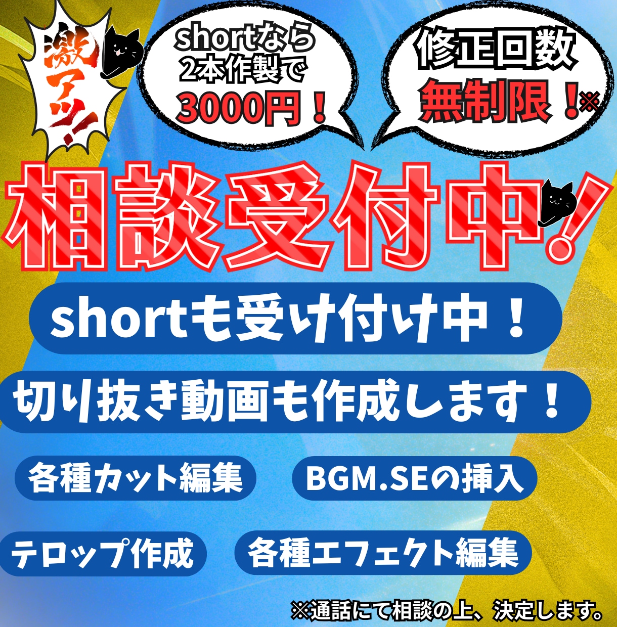 気持ち伝わるカット編集・字幕作成、承ります YouTube・SNS向け動画編集、数名で丁寧に承ります。 イメージ2