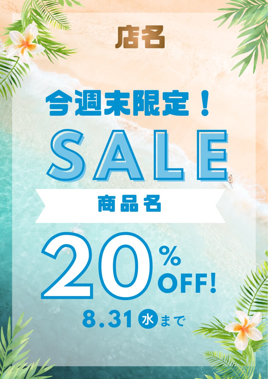 目を引く店舗POPを作成します セールやキャンペーンを見やすく魅力的に！ イメージ3