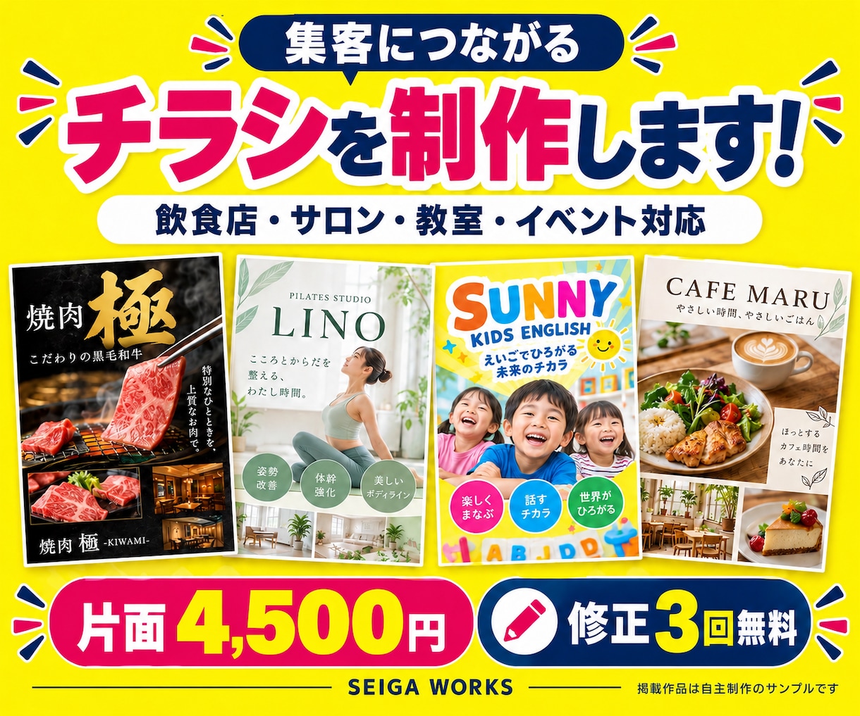 集客につながる店舗チラシをデザインします 飲食店・美容室・サロンなど魅力が伝わるデザインを制作 イメージ1
