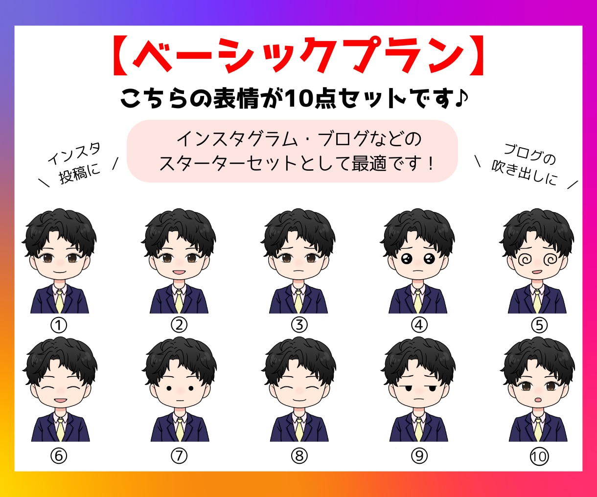 セットでお得★インスタ・ブログ用表情10点描きます 商用利用可の副業系アイコン！好印象イラストで信頼感UP！ イメージ3