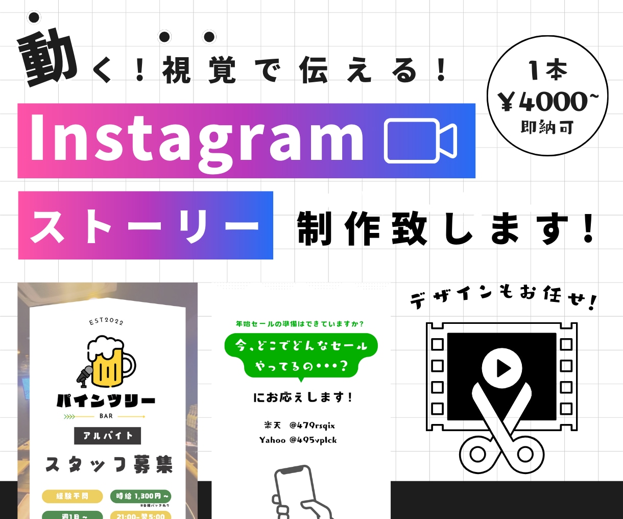 動く!Instagramストーリー動画制作致します POPな動きで思わず目を惹く!デザインまるごとお任せ下さい！ イメージ1