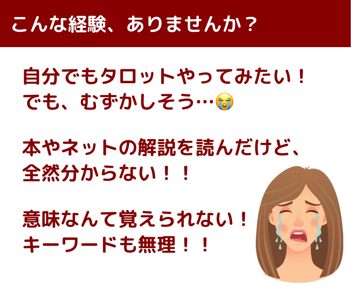タロット初心者向け☪️暗記・霊感ナシでも占えます 挫折した方・ビギナー・中級者にも通じる知識がてんこ盛り! イメージ3
