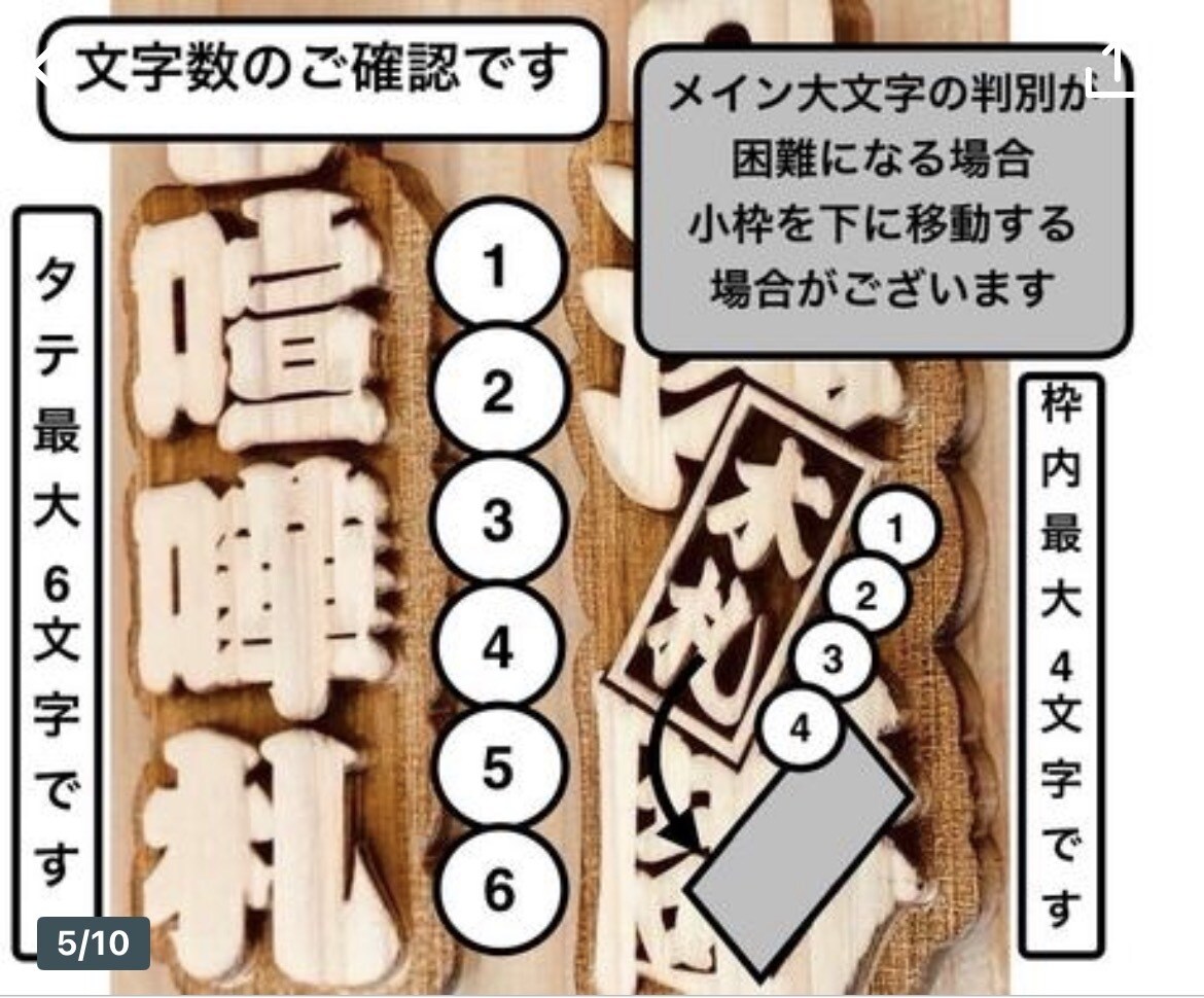 特大❗️浮彫札　お名前入ります 地元県産ヒノキを使用です　手作業で仕上ています イメージ5