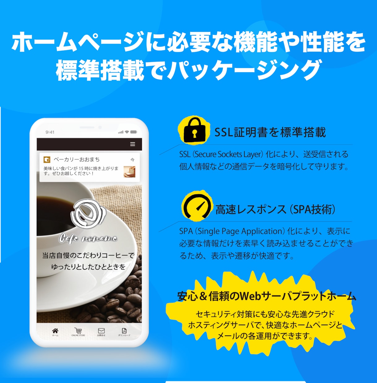 上場企業の実績有！プロが集客できるサイトを作ります 全部丸投げOK！一緒に育てていくホームページ イメージ9
