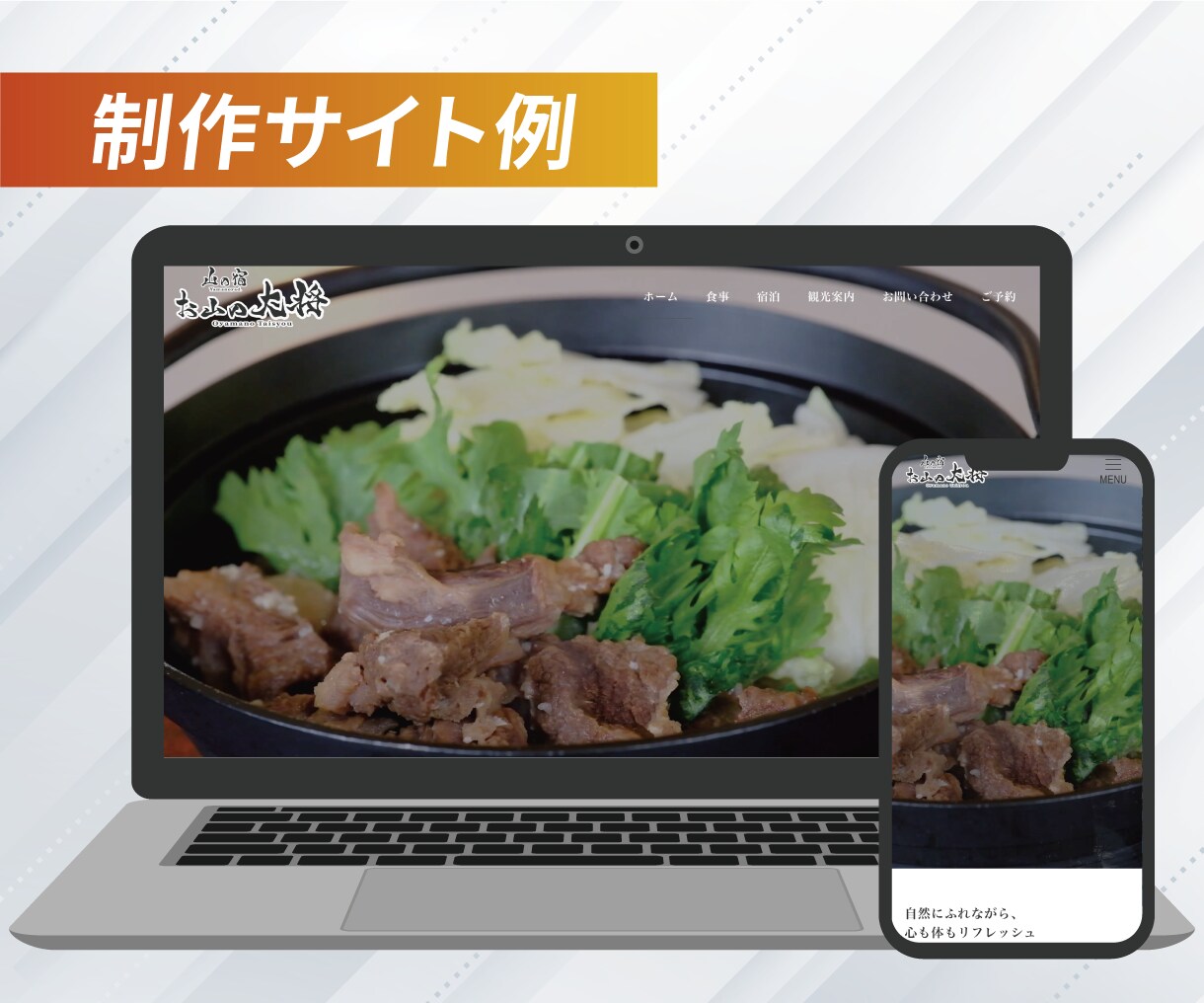 成果や集客につながるホームページを制作します リーズナブルで高品質なデザイン、あなたのビジョンを形に イメージ5