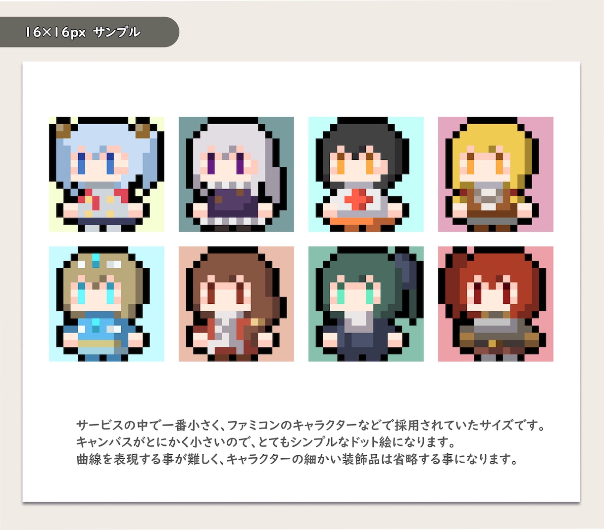 ゲームやスタンプに使用可のドット絵を制作いたします グッズ用に高解像度で納品可能！アニメーションも出来ます！ イメージ7
