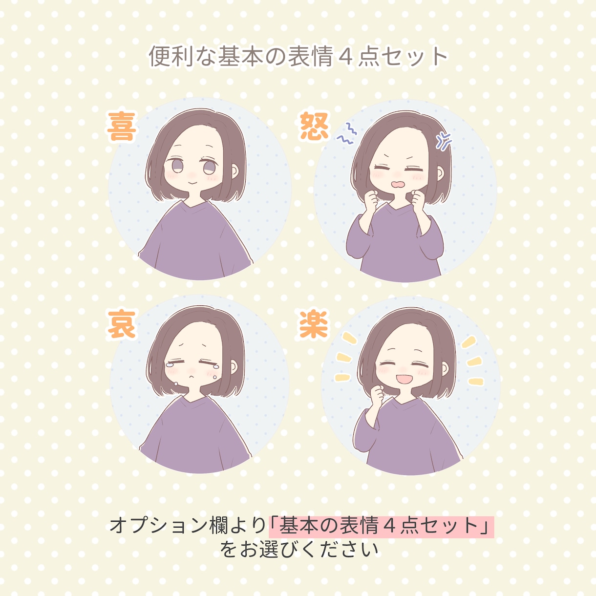 親近感アップ＊ゆるかわアイコン描きます あらゆる表情を制作可能◎SNSやブログ用に！ イメージ5