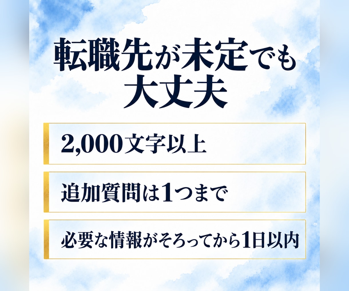 仕事・転職占い｜現職か転職かを読み解きます 四柱推命×タロット｜続けるか転職かの方向性と動く時期を鑑定 イメージ10
