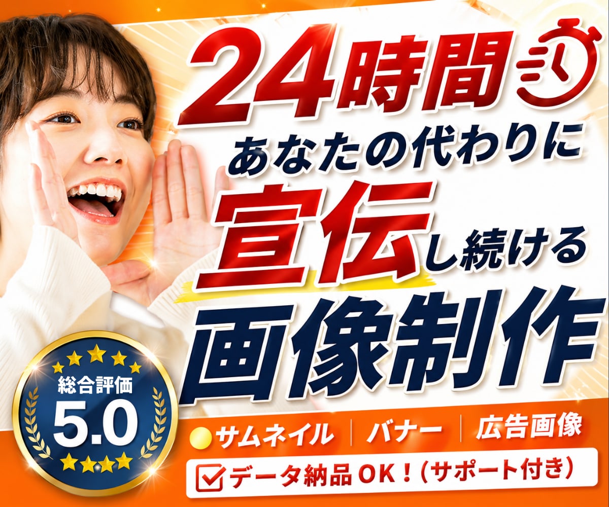 埋もれてるサービスを宣伝するサムネイルに変えます 【事業主の方】内容を整理して、魅力が伝わるサムネをご提案！ イメージ1