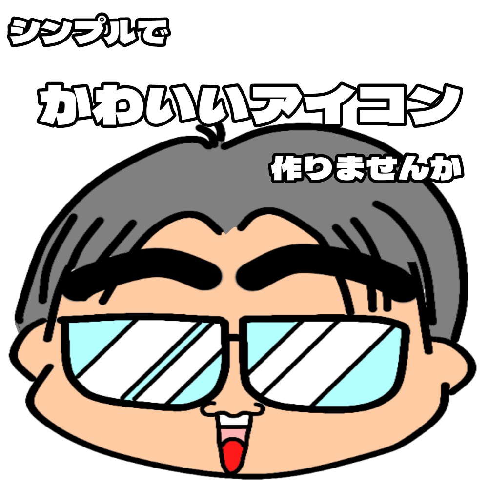可愛いイラストを作成します お客様の満足と笑顔になるようなイラストを心掛けます。 イメージ1