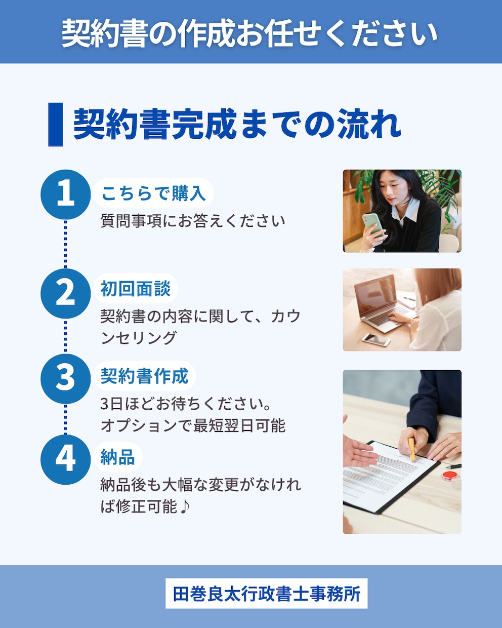 契約書・示談書・誓約書をプロが代行作成します 【現役行政書士が作成】ビジネスから個人トラブルまで幅広く対応 イメージ3