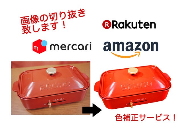 最安価格でも丁寧に！3枚加工、色味修正もします 最短即日納品 色味修正サービス付きでショップ用画像を魅力的に イメージ1